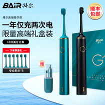 Bayer Electric Toothbrushes Ultra Fully Automatic Rechargeable Sound Wave Couples Suit Adults for Girls and Girls G1 Non Bayer