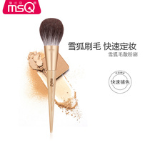 MSC glamour Jasper series B101 large loose paint super soft makeup brush set makeup honey paint snow fox hair