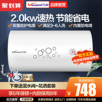 Wanhe Q1 water storage type electric water heater household 80 liter toilet quick hot bath bath official website