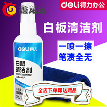 Xians right-hand 7859 whiteboard cleanser suit white eraser white board cleaning agent cleaning cloth whiteboard eraser