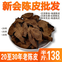 Xinhui old tangerine peel dry 20 to 30 years 30 years Guangdong specialty authentic super red citrus green Orange Orange Tea