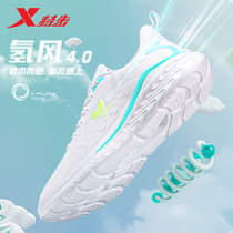 Hydrogen wind 4 0 special step mens shoes sports shoes autumn leisure mesh shock absorption professional running shoes autumn and winter running shoes men