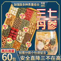 Corn Needs Mulberry Leaf Tea Official Flagship Store Non-Drop Three Greens Willow Gynostemma Robb root High Gau Burdock