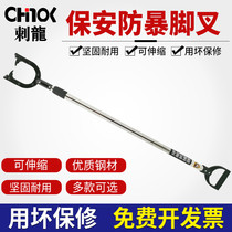 Telescopic stainless steel riot forks security handheld defense explosion-proof Forks campus hospital unit security protection equipment