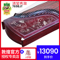 Dunhuang Guzheng 7698JT Phoenix branch Yinyue clear crystal Xiuche broad-leaved yellow sandalwood Dunhuang brand Guzheng national musical instrument