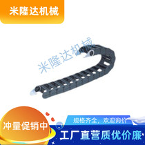 The Jardin drag chain VAW61-2585-R60-N20-S-VDW61 cable protection chain