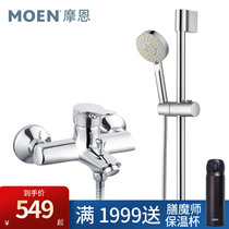 Moen shower shower faucet set bathroom shower head Bath home toilet shower copper 97132