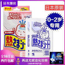 Crown price Japans local Xiaolin antipyretic paste 0-2 year-old fever cooling ice treasure paste infant 12 stickers