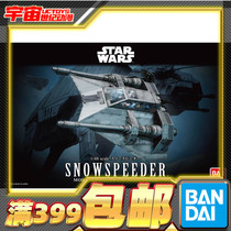 Bando Assembly Model 1 48 SNOW Flying Boat SNOW SPEEDER Star Wars Star Wars Model