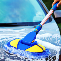 Car wash mop special non-injury car brush soft hair brush long handle telescopic artifact non-cotton household tools set