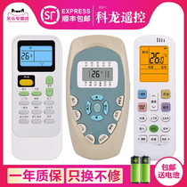 Suitable for Kelon air conditioning remote control Universal Universal DG11E4-14 RCH-R0Y1-0 RCH RCK-R0Y2-0 RCK-R0Y3-