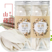 Buy 1 Get 1 Free 1 total 2 bottles] dried mountain tablets Huaishan Huai Yam Chinese herbal medicine dry
