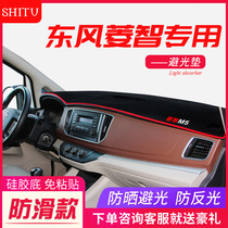 vivienne tam feng xing S500 SX6 CM7 Ling-chi V3 V5 M3 M5 central dashboard sunscreen insulation bi guang dian