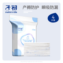 Zichu puerperium Yunrou Nursing Mat 4 pieces