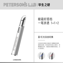 Lifetime eye cream massage pen eye massage vibration fever eye cream introduction