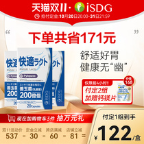 ISDG nourishing stomach probiotics adult children conditioning gastrointestinal health care products pylopass Lactobacillus reuteri capsules