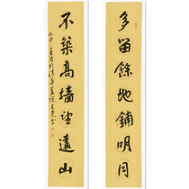 Jia Hongguang Leave more room to spread the moon without building a high wall and telescope Mountain handwritten calligraphy collection