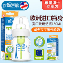 Dr Brown official store bottle European import Aibo selection wide mouth diameter glass bottle Baby anti-flatulence bottle