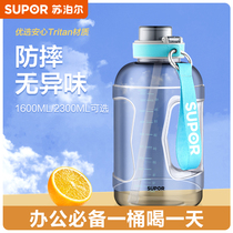 (group purchase) Suberth large capacity straw water cup kettle sports fitness boy summer tritan new