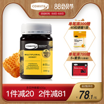 comvita multi-flower honey 500g New Zealand pure natural imported stomach flowers