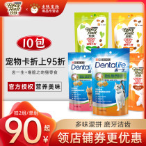 Zhen Zhicheng Kitty Cat Snacks Grinding Teeth High Protein Nutrition Catnip Biscuit Meow Crisp Kiss Life