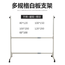 Support double rod whiteboard bracket 100*200 bracket sub vertical blackboard iron frame pulley movable flip movable movable