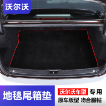Volvo S90 Trunk Mat 17-22 S90 Trunk Mat Carpet Interior Modification