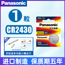 Panasonic CR2430 button battery 3V lithium ion v40 Volvo S40 V60 car remote control round button 1 piece toy lithium battery Volvo XC60 S6