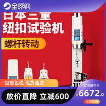 Japan Import Button Tension Tester Clothing Clothing Clothing Hat Button Pull Gauge Button testing machine table