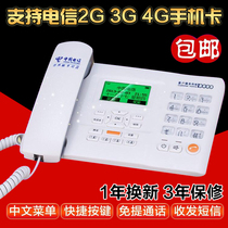 Telecom Tianyi CDMA Telecom Card 4G Wireless Landline Phone National Universal Telephone F201