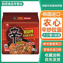 South Korea Import Agricultural Heart Stir-fried Noodles and Han-style Simla Fire Hot Mix Noodles Instant Noodle instant noodles Noodle Mix Noodles