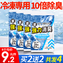  Japanese refrigerator freezer deodorant deodorant deodorant odor removal activated carbon box household deodorant artifact single box