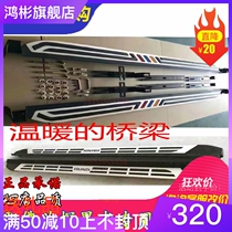 17 new Chevrolet explorers refitted to decorate footboard outboard pedal Yingbin factory pedal original