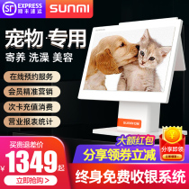 Shang Mi Q Bao Pet Store Cash Register All-in-One Retail Store Member Management Appointment Cat and Dog Foster Beauty Bath Professional Cashier System Software Dual-screen Touch Screen Equipment Commercial Cash Register