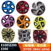 Wheel cover is suitable for Baojun E100E200 New energy vehicle e100 e200 wheel cover Tire cover Wheel cover