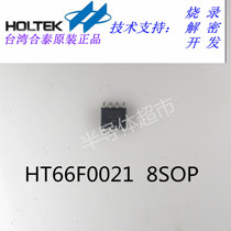 Original spot HT66F0021 low cost 1K 2K A D type Flash microcontroller