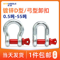 Galvanized D-type shackle bow type lifting buckle American bow type buckle straight ring D-type shackle 1t2 3 4 5 6 tons