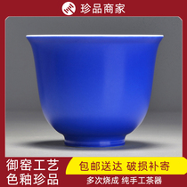 Lattice gem blue glaze flower god cup Tea cup Master cup Handmade Jingdezhen Kung Fu Tea with Yan value tea set