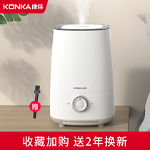  Konka plus water humidifier household silent air conditioning room bedroom pregnant women and babies air aromatherapy purification fog volume