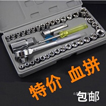 40-piece car motorcycle electric tricycle repair tool socket set wrench set multi-function combination