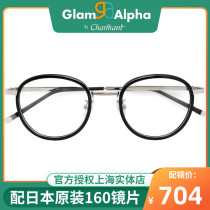 CHARMANT CHARMANT glasses frame men and women full frame casual plate retro round trend light GA38103