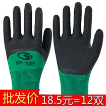 12-48 double labor protection gloves thick wear-resistant non-slip breathable latex foam work dipped rubber protective gloves