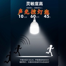 Smooth Crown Illuminated Led Bulb Sound Light Control Ball Bubble Radar Sensing Infrared Sensing Light Indoor Screw without frequency flash