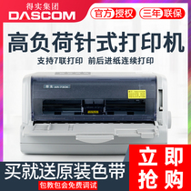Get real AR730K needle printer high-speed flat push back Paper 24 pins 82 columns 7 layers of copy VAT invoice accounting financial bill voucher warranty card printing