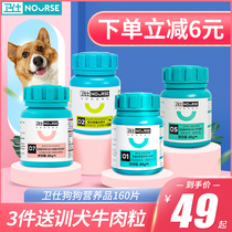 Dog calcium tablets Weishi milk calcium tablets 160 tablets Teddy Golden Retriever puppies elderly dog ​​calcium vitamin trace digestion tablets