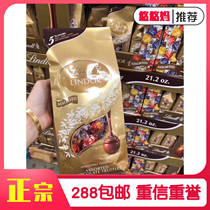 Swiss native Lindt Swiss Lotus soft heart selection chocolate 50 tablets share 600g wedding candy snacks