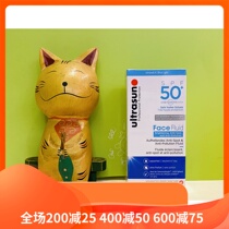 ultrasun excellent reflective small blue shield anti-pollution water isolation facial sunscreen cream SPF50 40ml
