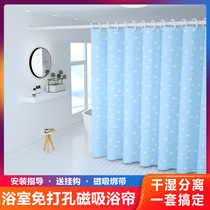  Shower curtain set punch-free bathroom waterproof and mildew-proof magnetic shower curtain Curved rod bath room bath straight partition hanging curtain