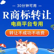 Trademark transfer for sale 25 Girls  clothing 9 liquor 30 Cosmetics 43 Food 18 Purchase 11 classes 20 Tea R28