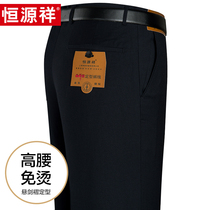 Hengyuan Xiang Xi pants mens straight loose business dress casual long pants 2021 autumn and winter new middle-aged men